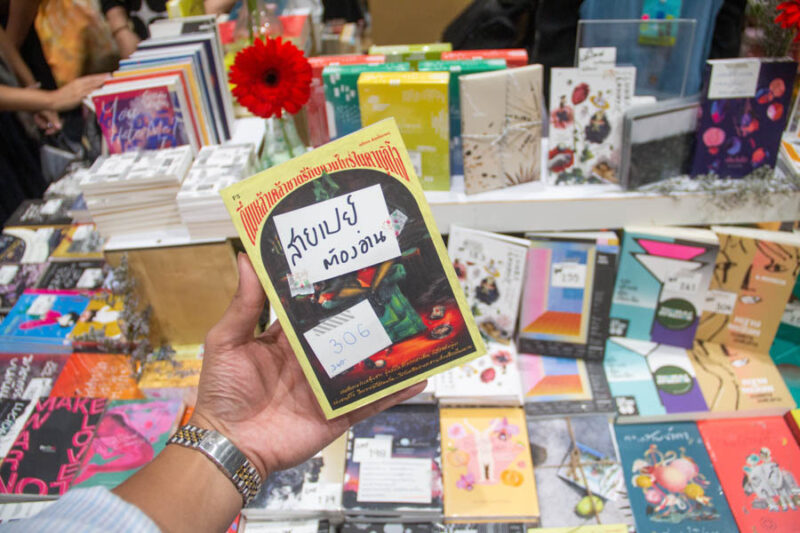 หนังสือวรรณกรรมเยาวชน