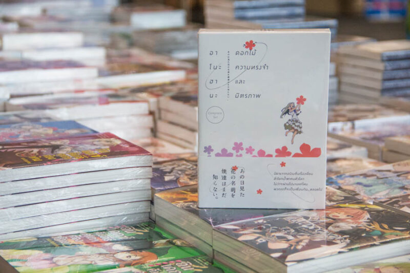 หนังสือ anohana