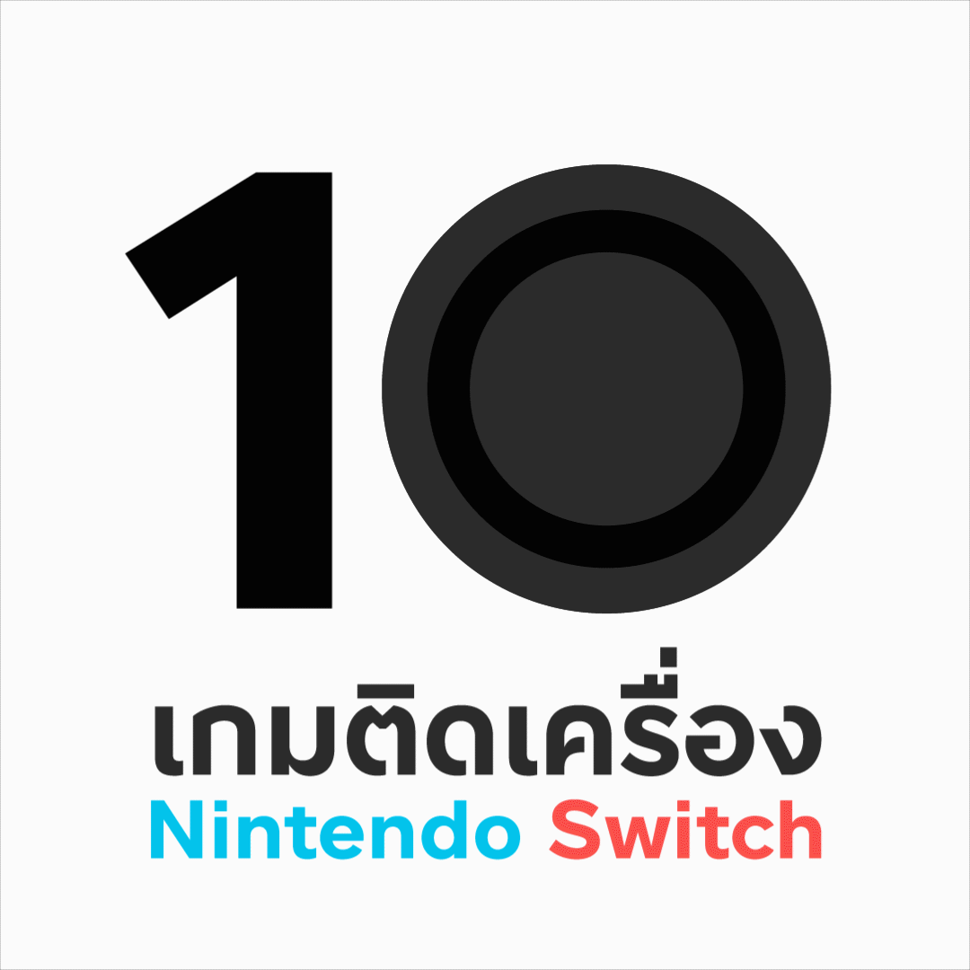 top 10 Nintendo Switch Game top 10 Nintendo Switch Game