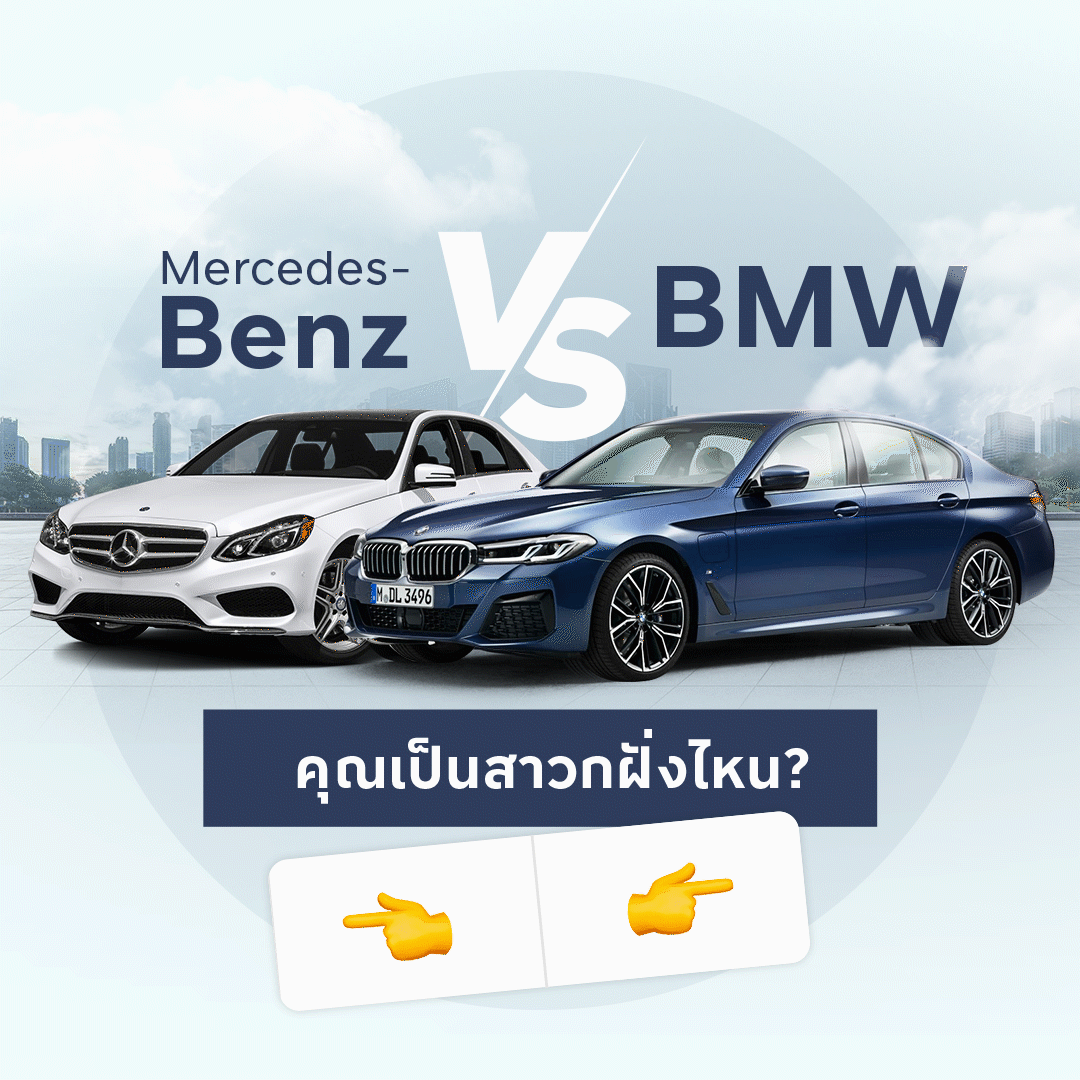 20210204 Benz VS BMW Cover