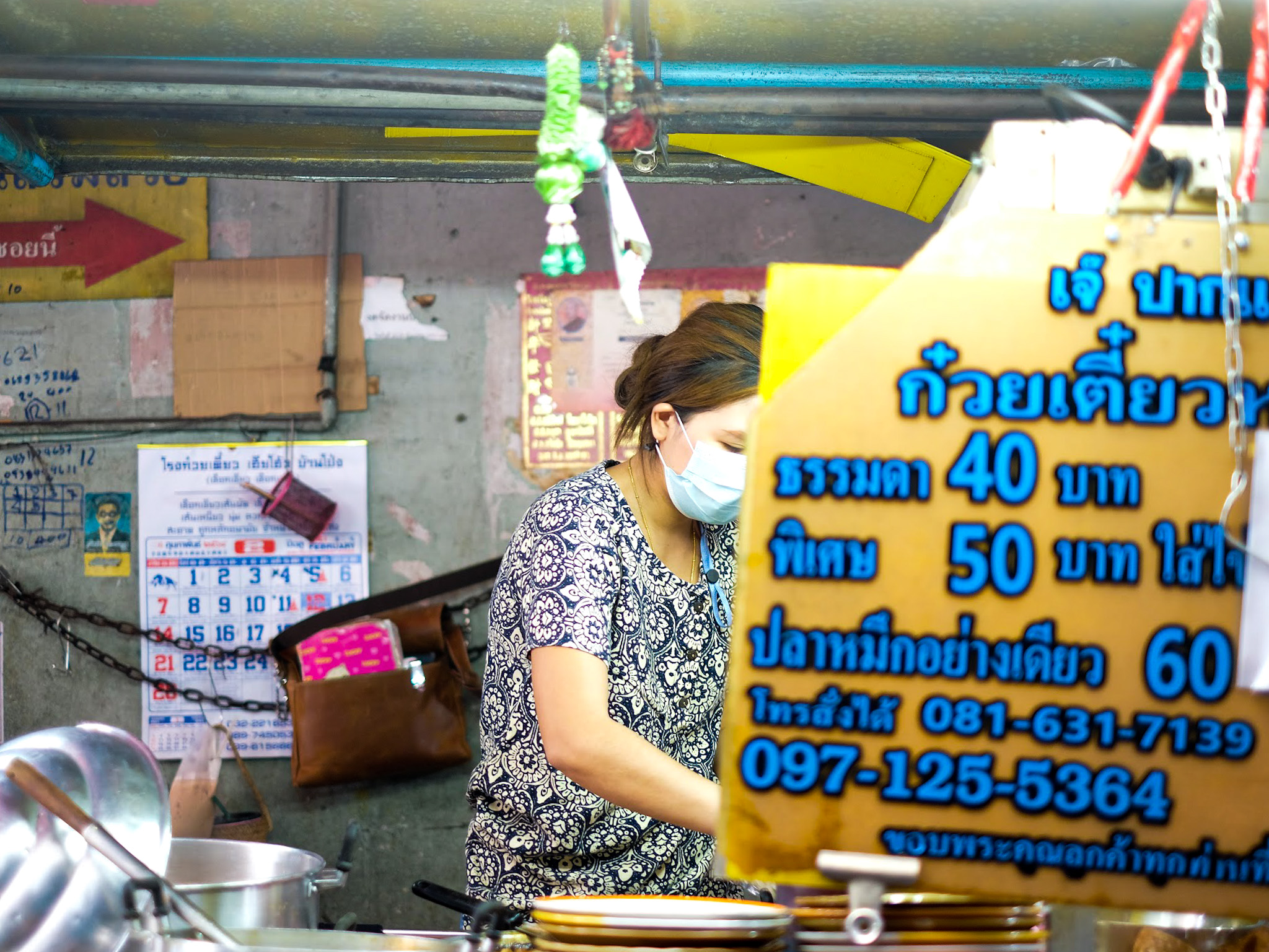 สตรีทฟูดถนนจันทน์