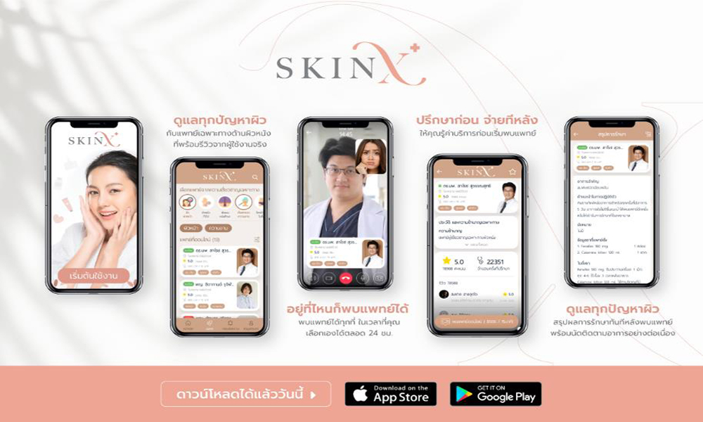SkinX