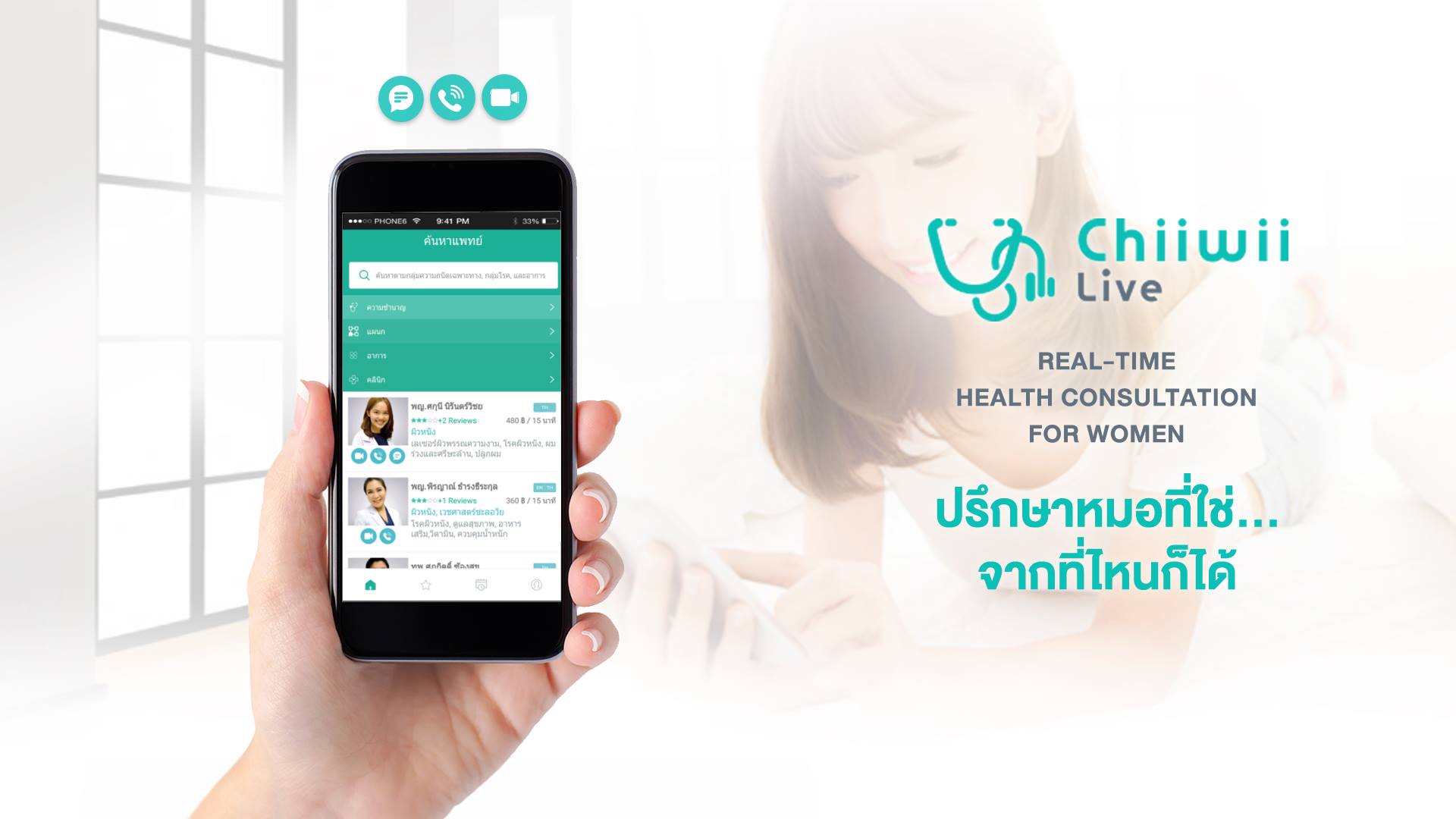 Chiiwii App