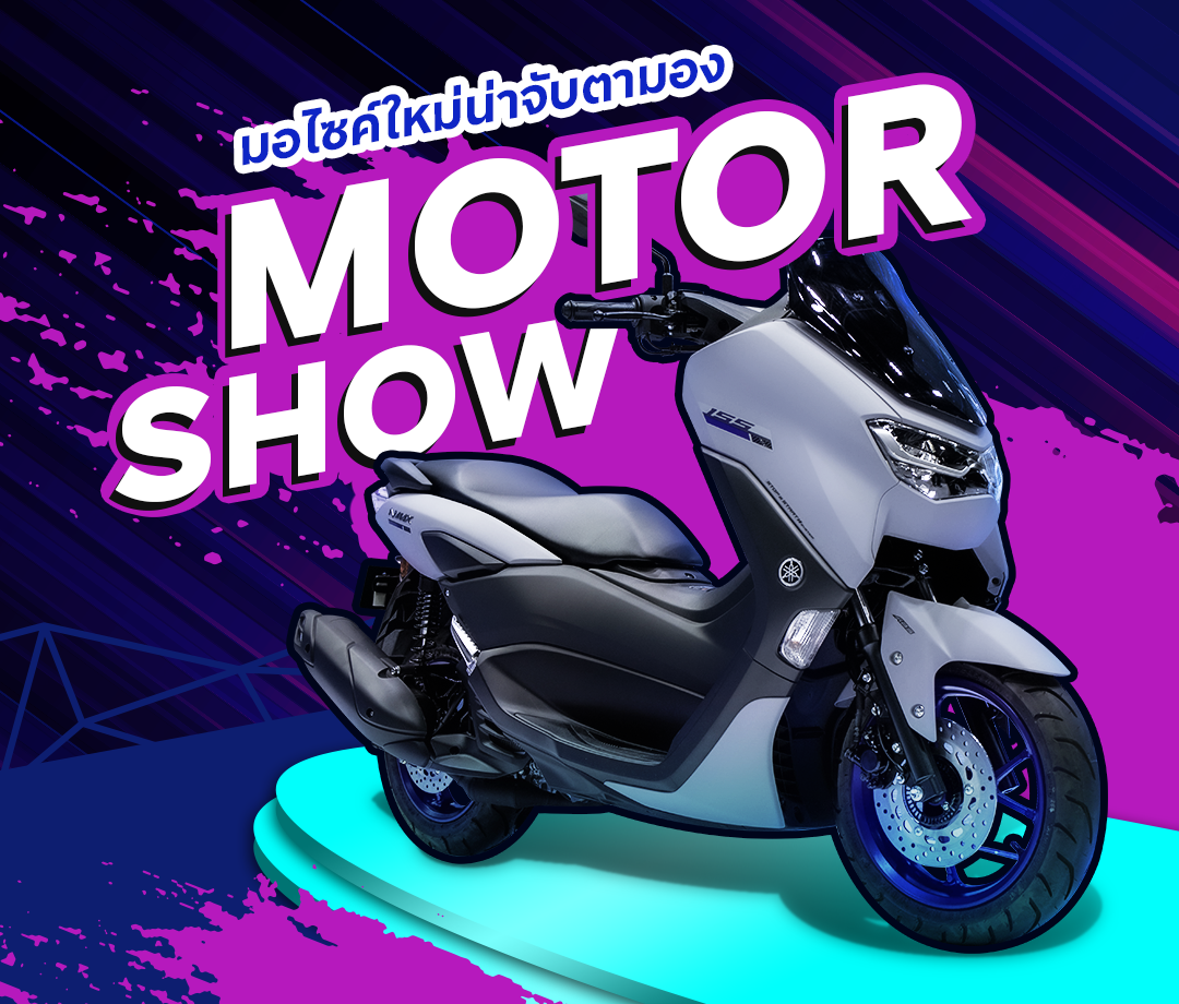 Motorcycle in Motor Show 2021
