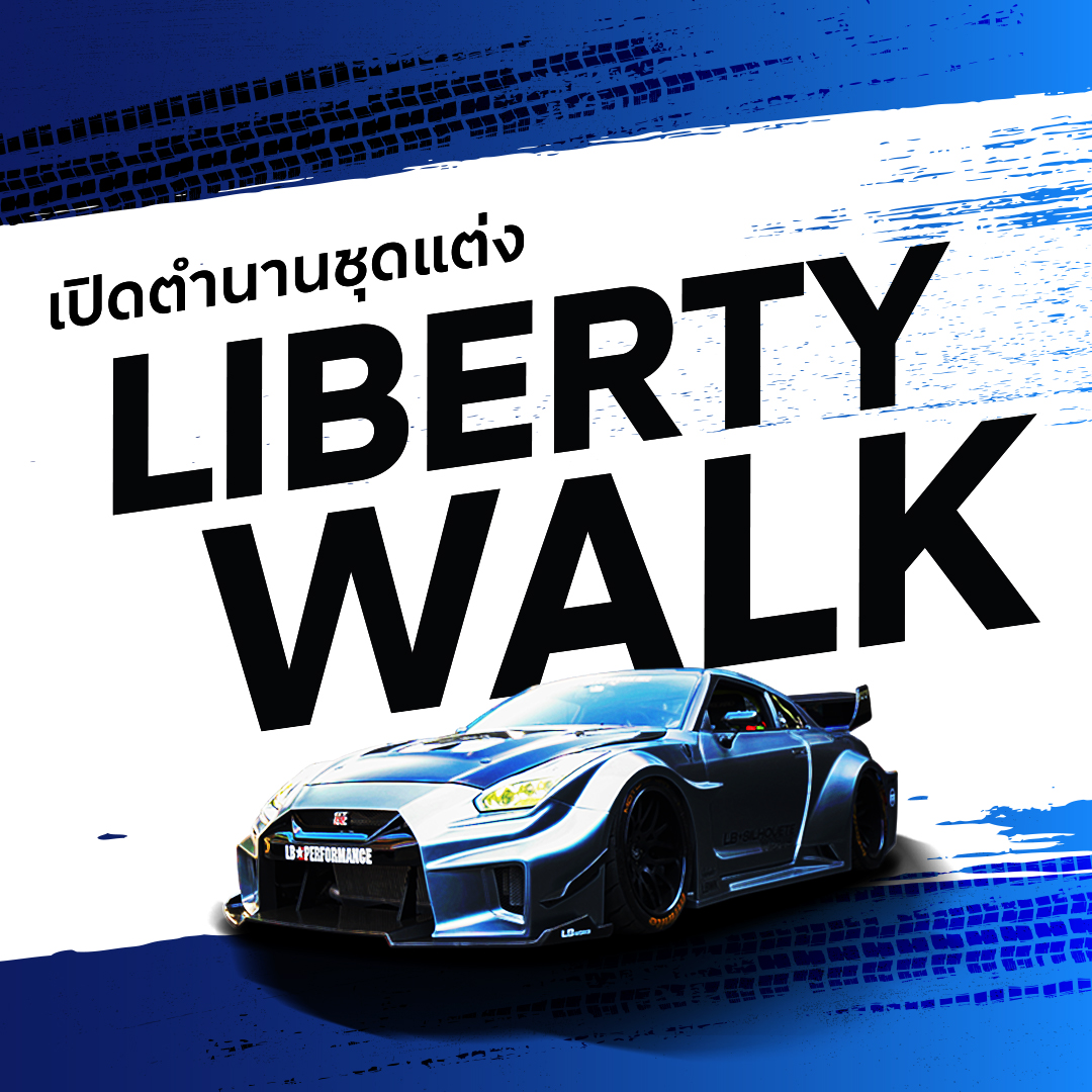 Liberty walk cover