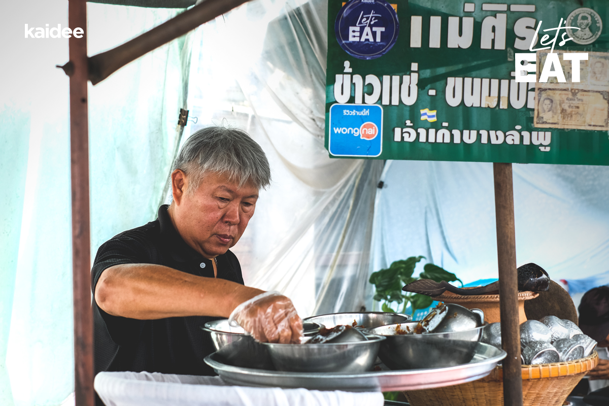 ร้านข้าวแช่แม่ศิริ