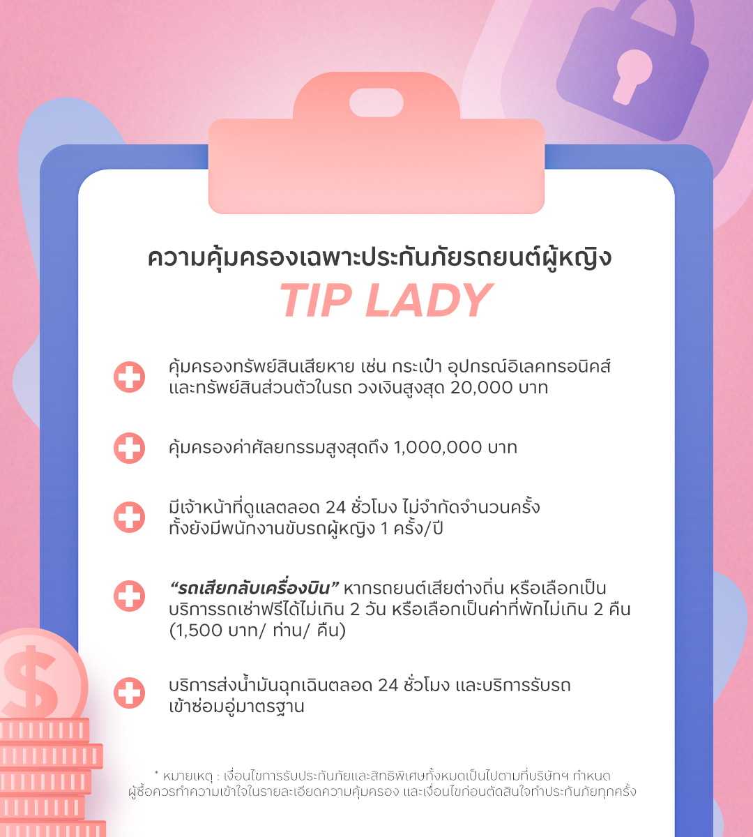 Tip Lady
