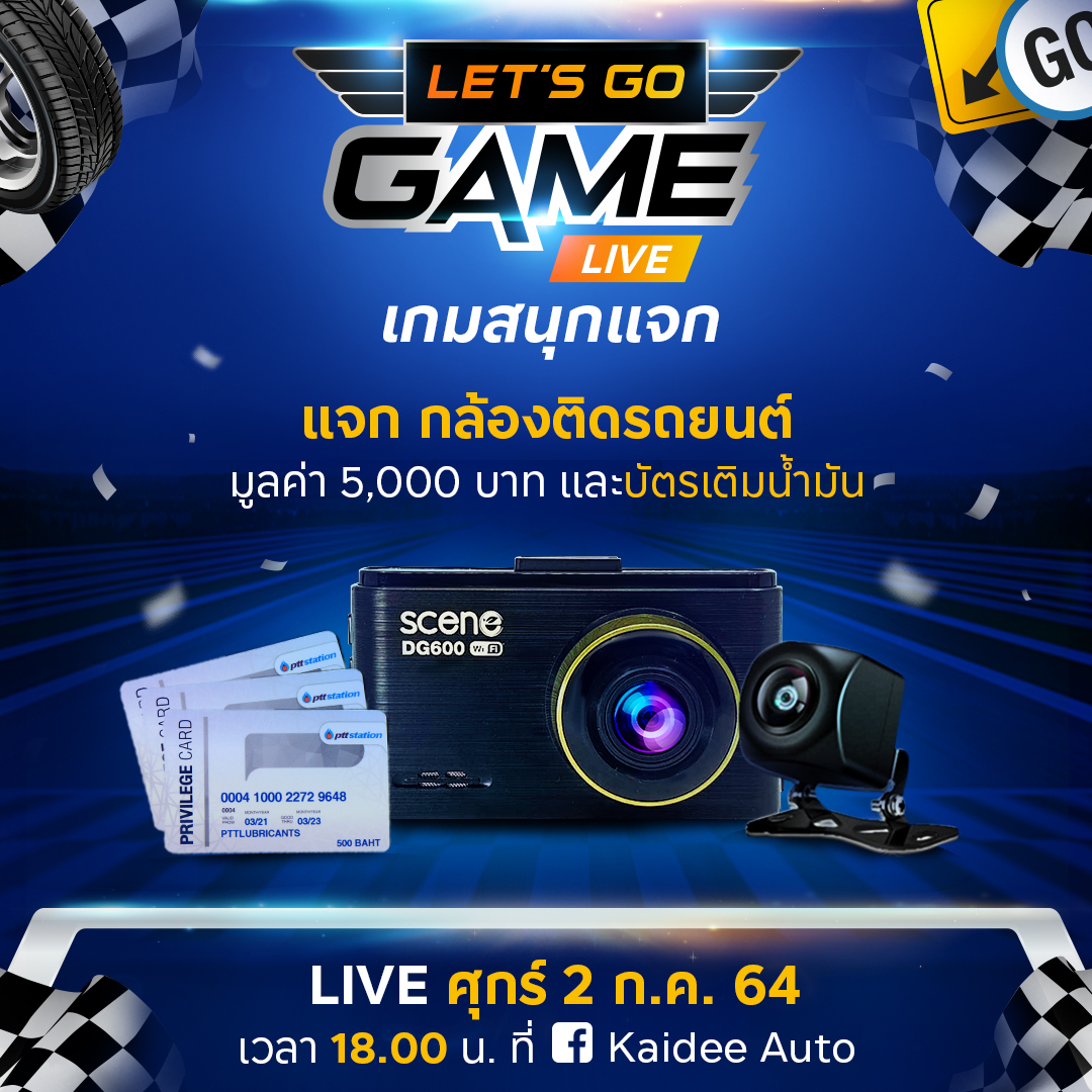 ศุกร์นี้พบกัน!! Live Kaidee Auto Let’s Go Game