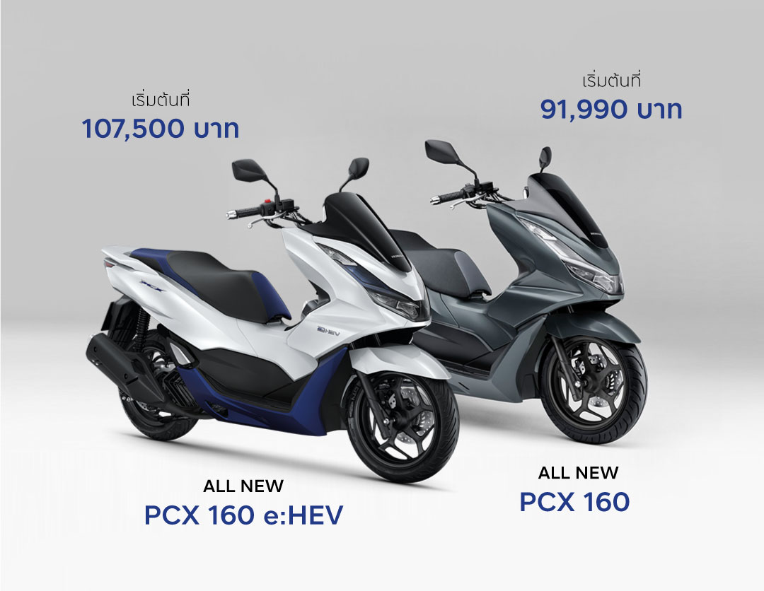 PCX 160