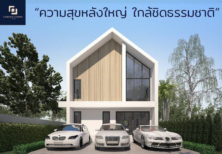 บ้านสไตล์นอร์ดิก Terrace