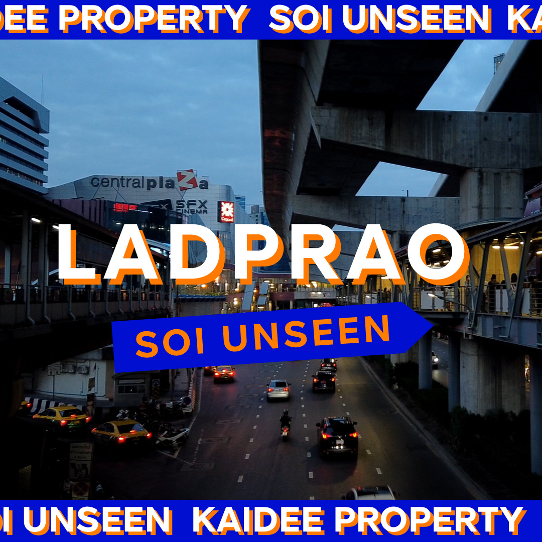 SOI UNSEEN : LADPRAO อีกมุมของ “ลาดพร้าว” ที่คุณอาจไม่รู้