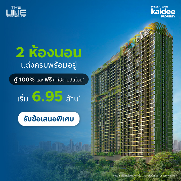 The Line Kaidee
