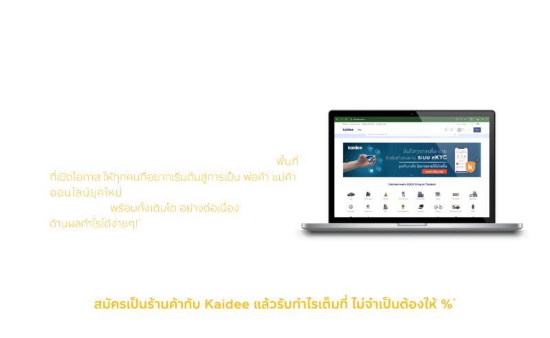 Seller-Page_Kaidee_Marketplace_1