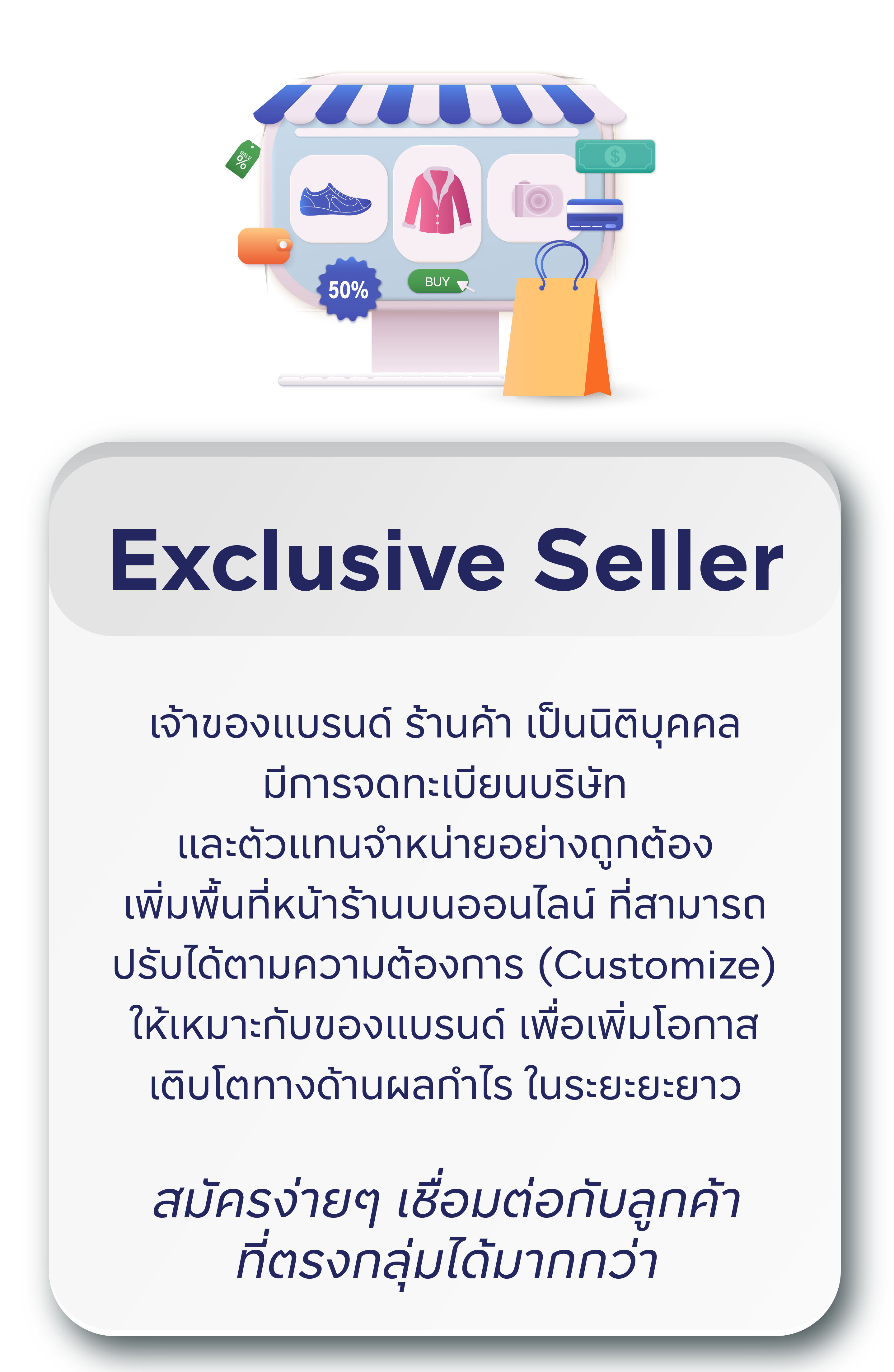 Seller-Page_Web Kaidee_Marketplace_Exclusive-Seller