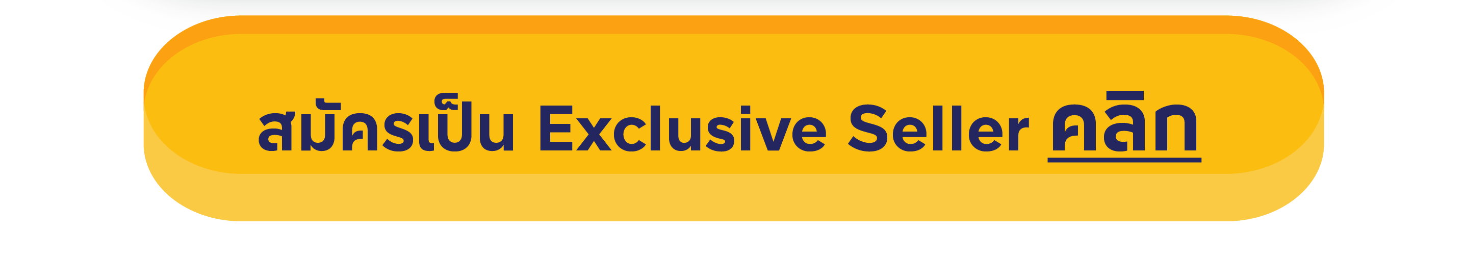 Seller-page_Web Kaidee_Marketplace_exclusive-seller-button-register
