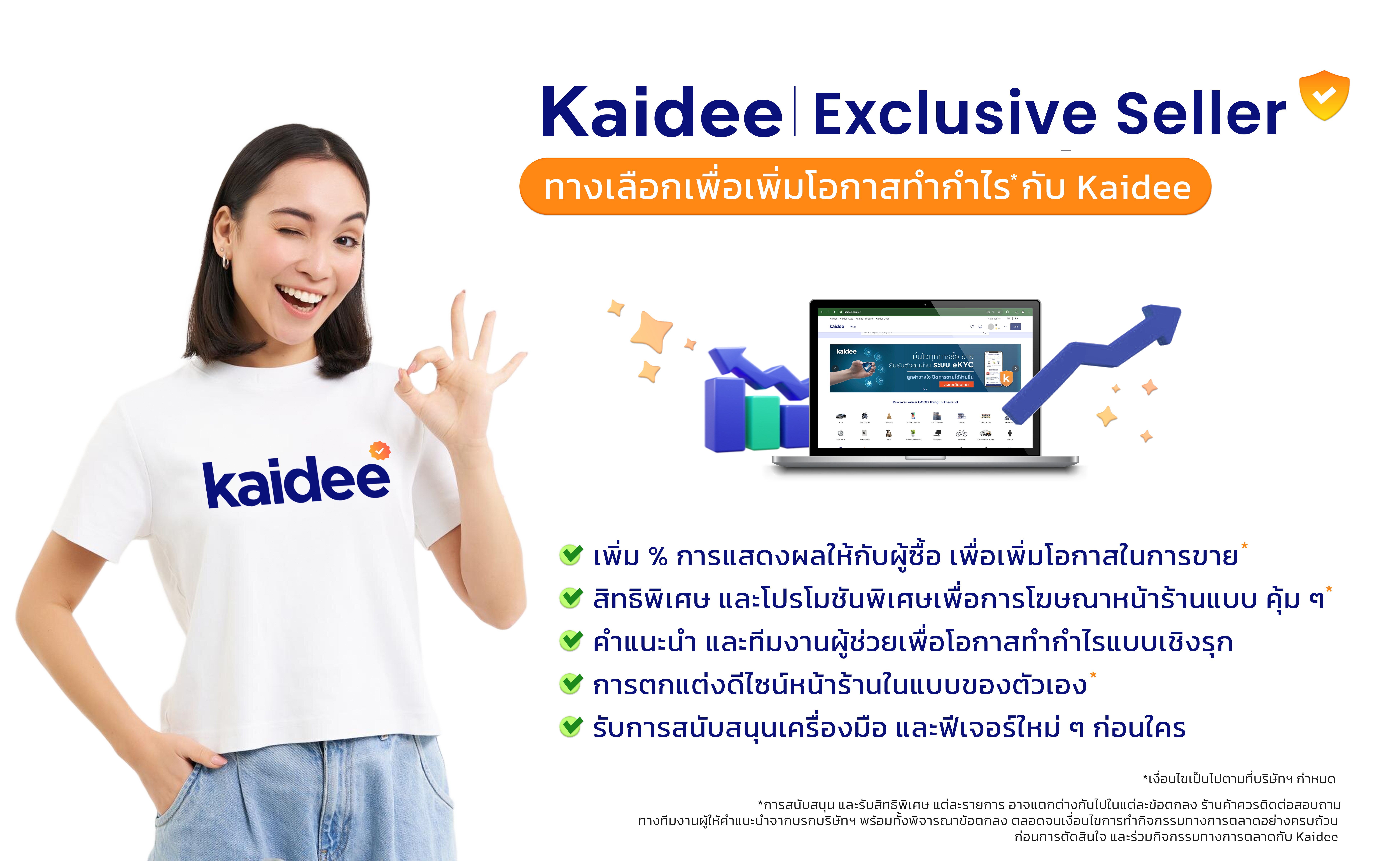 Exclusive-Seller-Page-White-Background