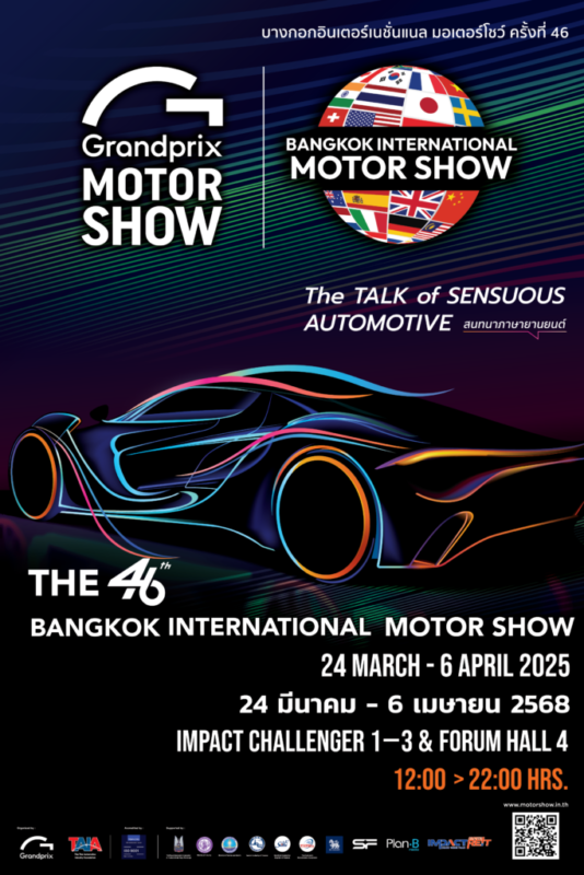 Motor Show 2025 มีอะไรใหม่บ้าง? รถใหม่ 2025