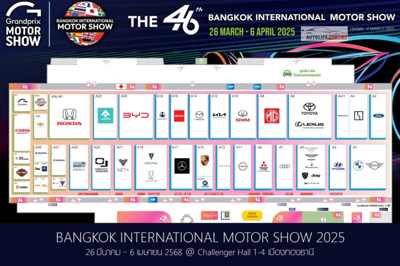 Motor Show 2025 รายชื่อแบรนด์ แผนผังบูธ