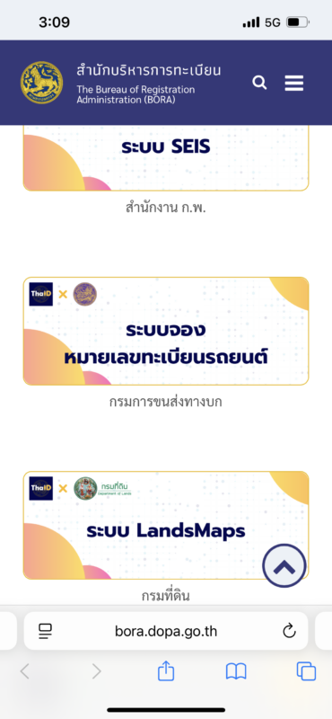 วิธีจองเลขทะเบียนรถออนไลน์