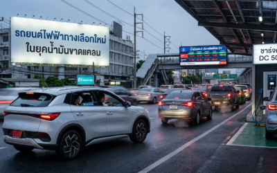 รถไฟฟ้า ทางเลือกใหม่ในยุคน้ำมันขาดแคลน คุ้มจริงไหม?